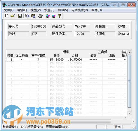 威泰克斯對講機寫頻軟件