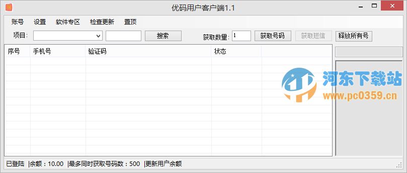 優(yōu)碼用戶客戶端 1.2 官方版