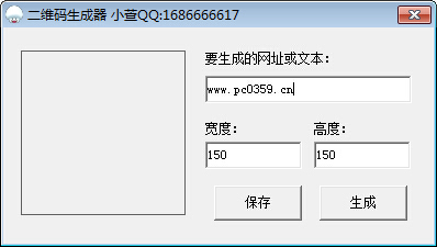 小萱二維碼生成器 1.0 綠色免費(fèi)版