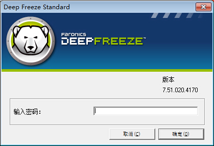 Deep Freeze (冰點還原精靈)