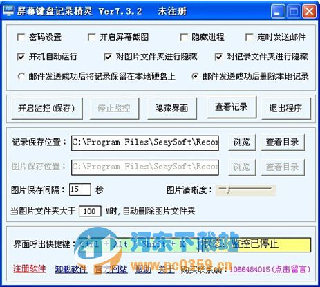 屏幕鍵盤記錄精靈 7.9.1 官方版