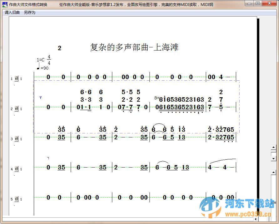 作曲大師 8.2 官方正式版