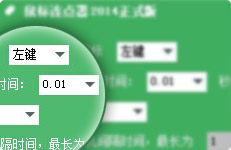 鼠大俠鼠標連點器 1.0.4.26 版