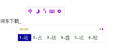 一點(diǎn)輸入法 1.0 免費(fèi)版