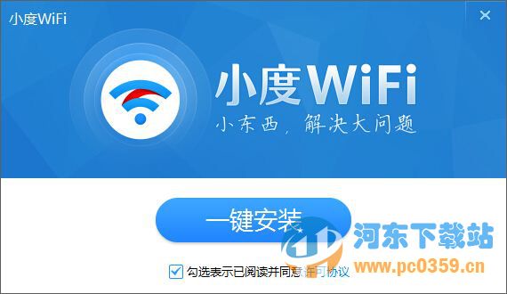 小度WiFi驅動 3.0.9 官方最新版