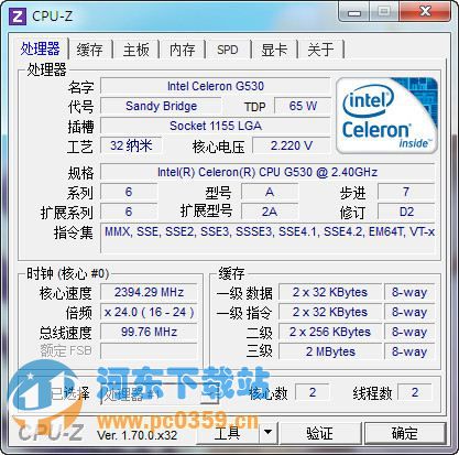 CPU-Z(硬件信息檢測工具)