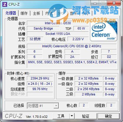 CPU-Z(64位)