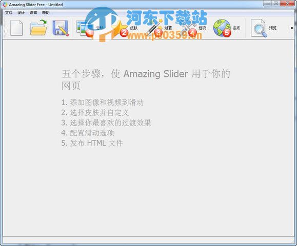 Amazing Slider(<a href=http://www.stslhw.cn/s/webzhizuo/ target=_blank class=infotextkey>網(wǎng)頁制作</a>工具) 7.2 免費(fèi)中文版