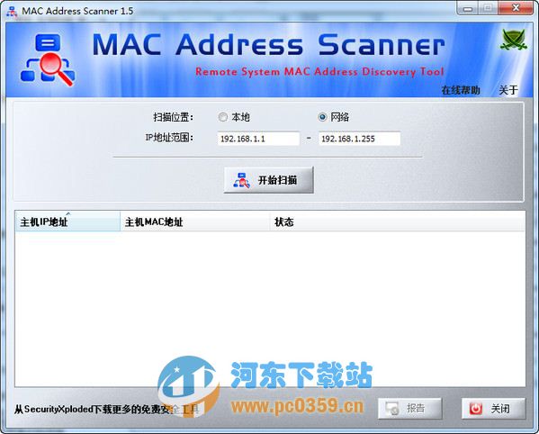 MAC地址掃描器(MAC Address Scanner) 1.5 漢化版