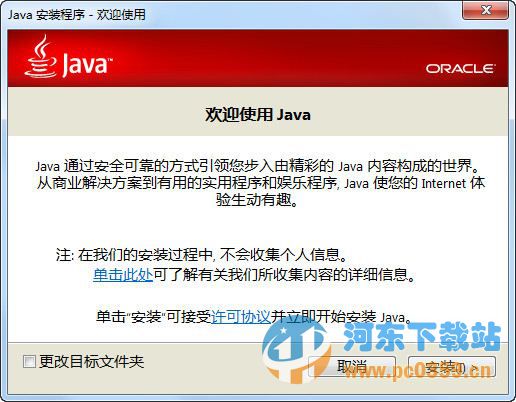 Java Runtime Environment(JRE) 9.0.140 免費(fèi)版