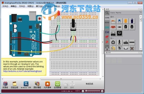 Arduino設(shè)計(jì)助手ArduinoBox 0.5 官方綠色版