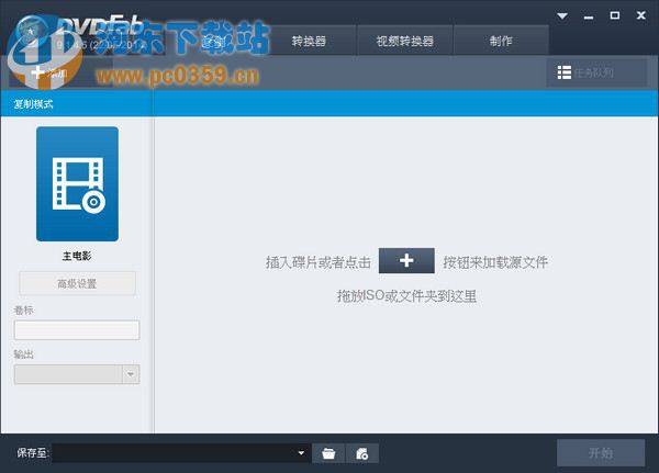 DVDFab(dvd光盤復(fù)制工具)