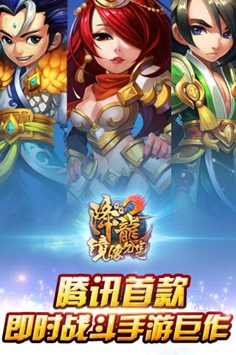 QQ降龍2(1)