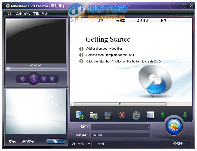 Joboshare DVD Creator(DVD視頻錄制) 3.5.1 中文破解版