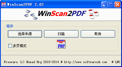 WinScan2PDF(掃描文檔并轉(zhuǎn)換為PDF)