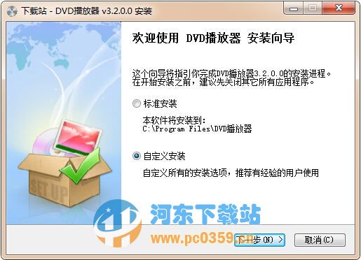 dvd播放器 3.2.0.0 官方免費版