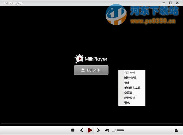 MilkPlayer牛奶播放器 0.2.5 官方最新版