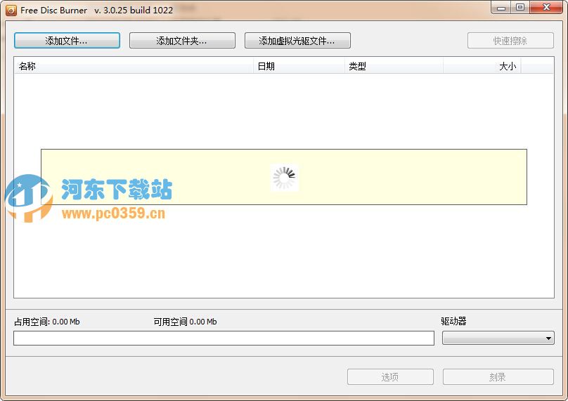 dvdvideosoft Free Disc Burner(光盤刻錄軟件) 3.0.66.823 官方中文版