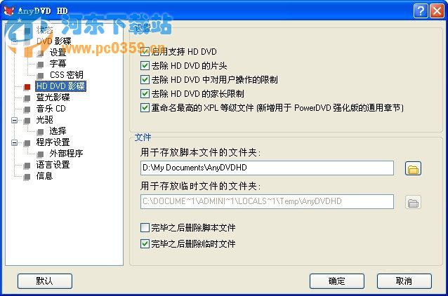 Slysoft AnyDVD HD