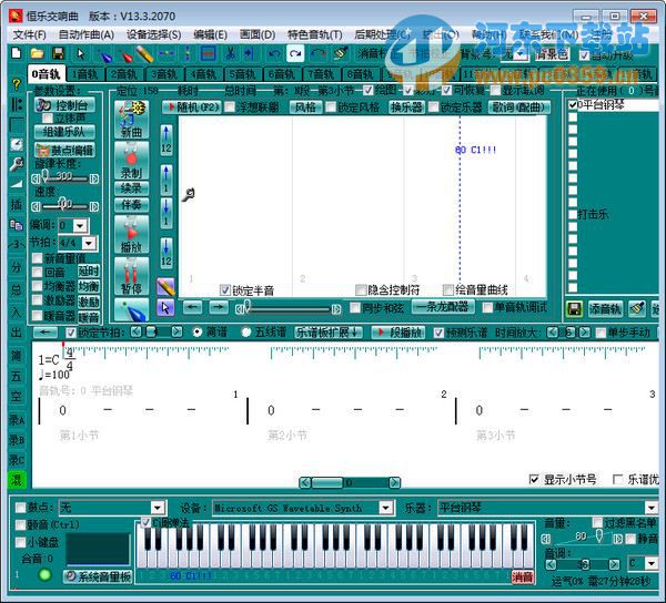 宏樂音樂軟件包 2014.8.8 官方版