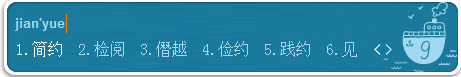 珊瑚輸入法 1.0.1201 官方最新版