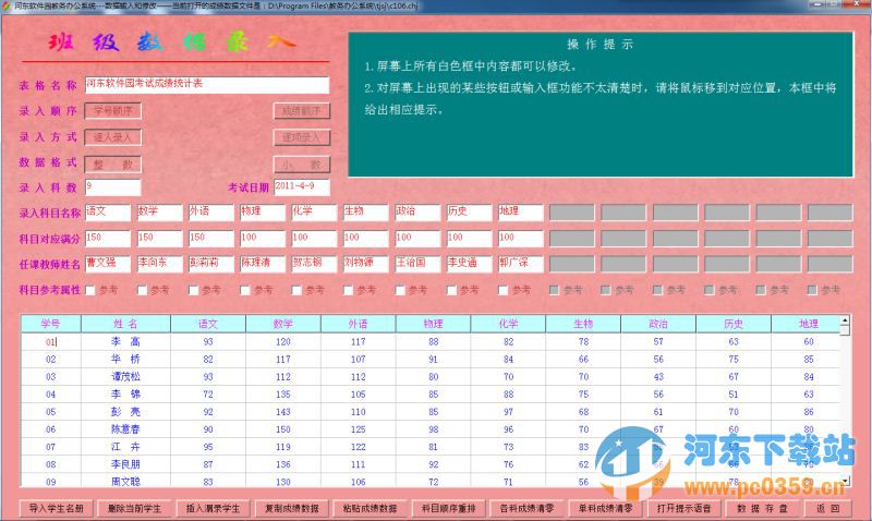 教務辦公系統(tǒng) 13.9.8 官方版