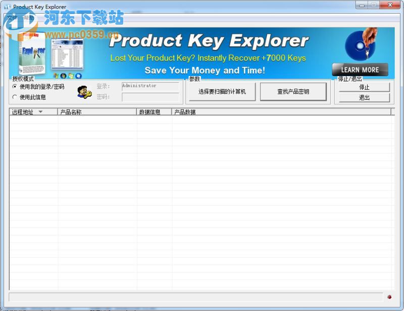 Nsasoft Product Key Explorer(程序密鑰的顯示工具) 4.0.5 綠色中文版