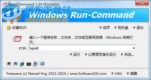 Windows運(yùn)行替代工具(Run-Command)