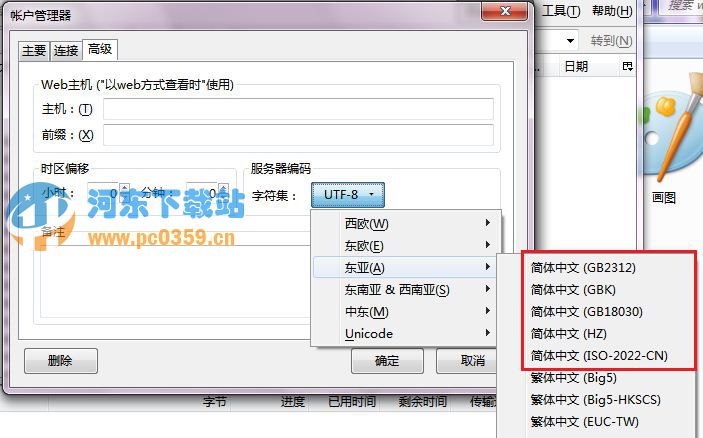 FireFTP(火狐FTP插件) 2.0.21 中文免費版