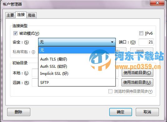 FireFTP(火狐FTP插件) 2.0.21 中文免費版