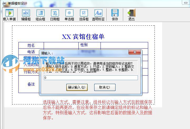 北極熊通用單據(jù)打印系統(tǒng) 1.0 官方正式版