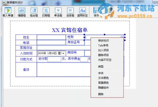 北極熊通用單據(jù)打印系統(tǒng) 1.0 官方正式版