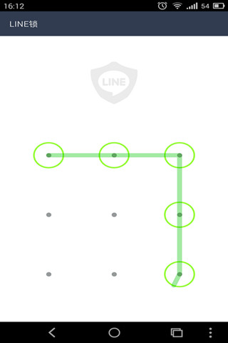 LINE鎖(2)