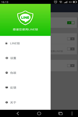 LINE鎖(5)