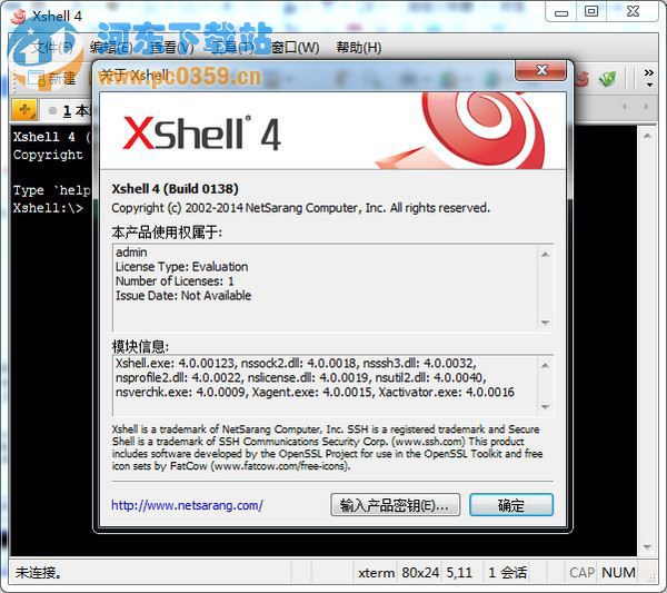 XShell(免費(fèi)SSH客戶端)