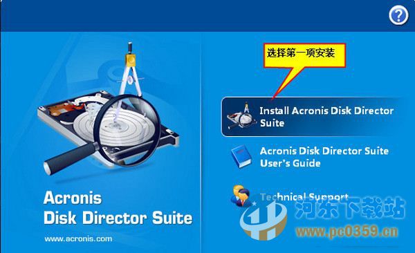 Acronis Disk Director Suite(WIN7分區(qū)工具) 12.0.3297 中文版