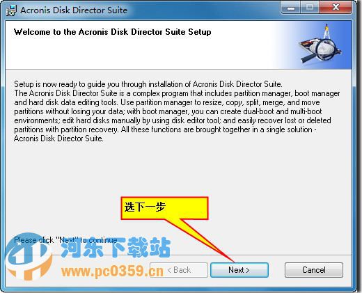 Acronis Disk Director Suite(WIN7分區(qū)工具) 12.0.3297 中文版