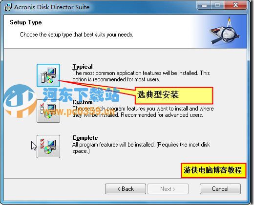 Acronis Disk Director Suite(WIN7分區(qū)工具) 12.0.3297 中文版