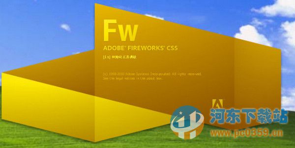 fireworks cs5 中文精簡版