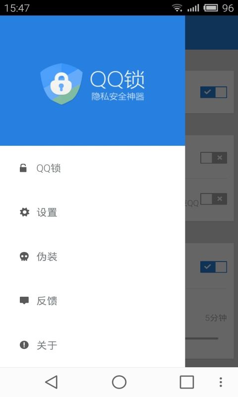 QQ鎖(1)