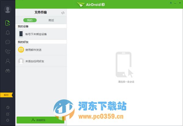 airdroid