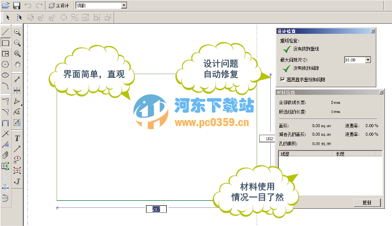 ArtiosDraft(包裝結(jié)構(gòu)設(shè)計軟件) 1.6.0.95 官方版