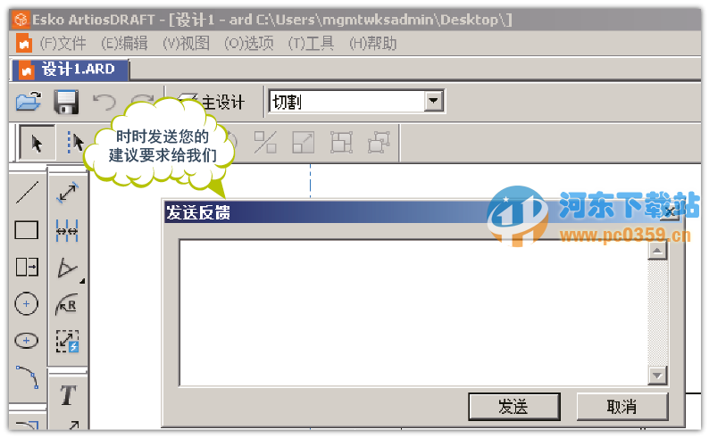 ArtiosDraft(包裝結(jié)構(gòu)設(shè)計軟件) 1.6.0.95 官方版