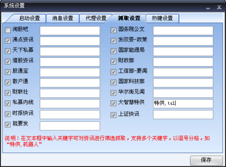 漲停內(nèi)參 1.3.9.0 官方綠色版