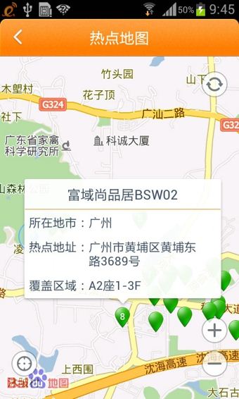 隨e行WLAN(3)