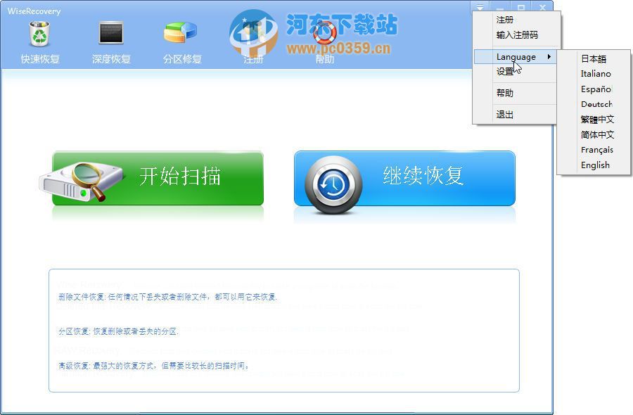 LionSea Wiserecovery(專業(yè)的數(shù)據(jù)恢復(fù)軟件)v3.2.5 綠色版