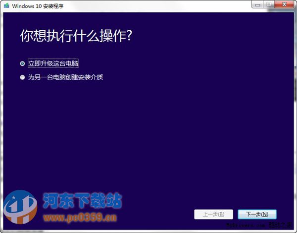 Windows10安裝程序 微軟官方版