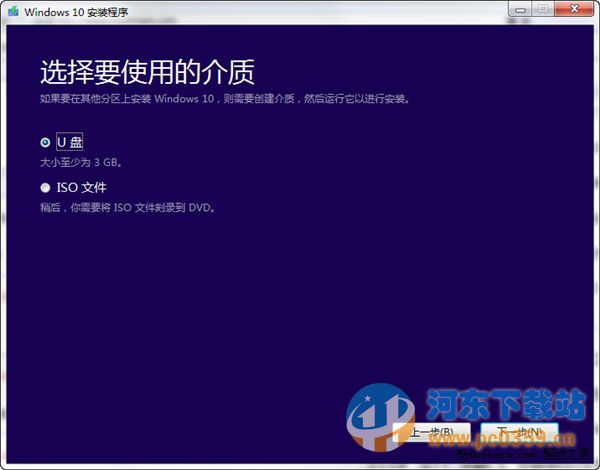 Windows10安裝程序 微軟官方版