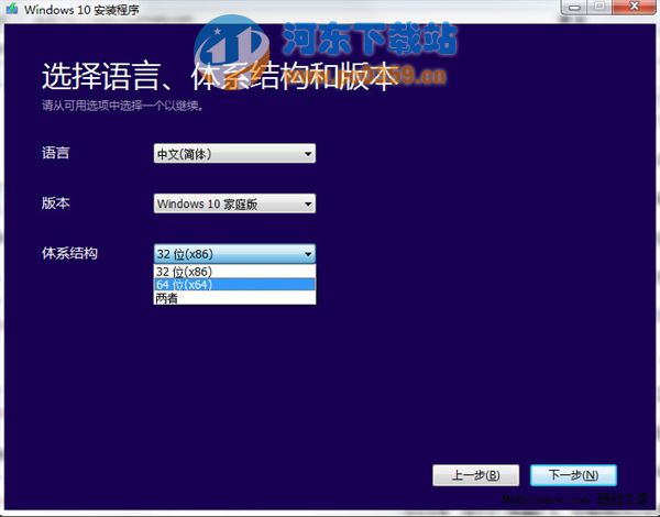 Windows10安裝程序 微軟官方版