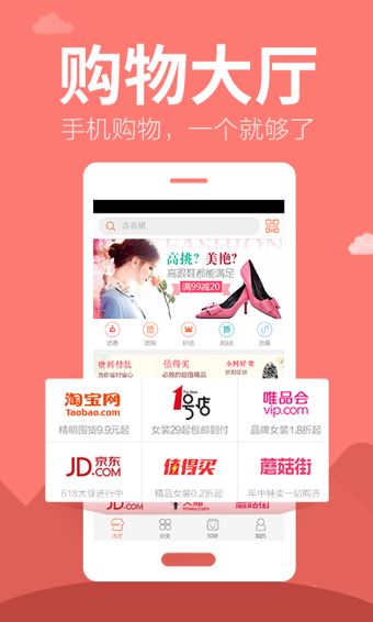 購(gòu)物大廳((Shopping Mall App)(1)